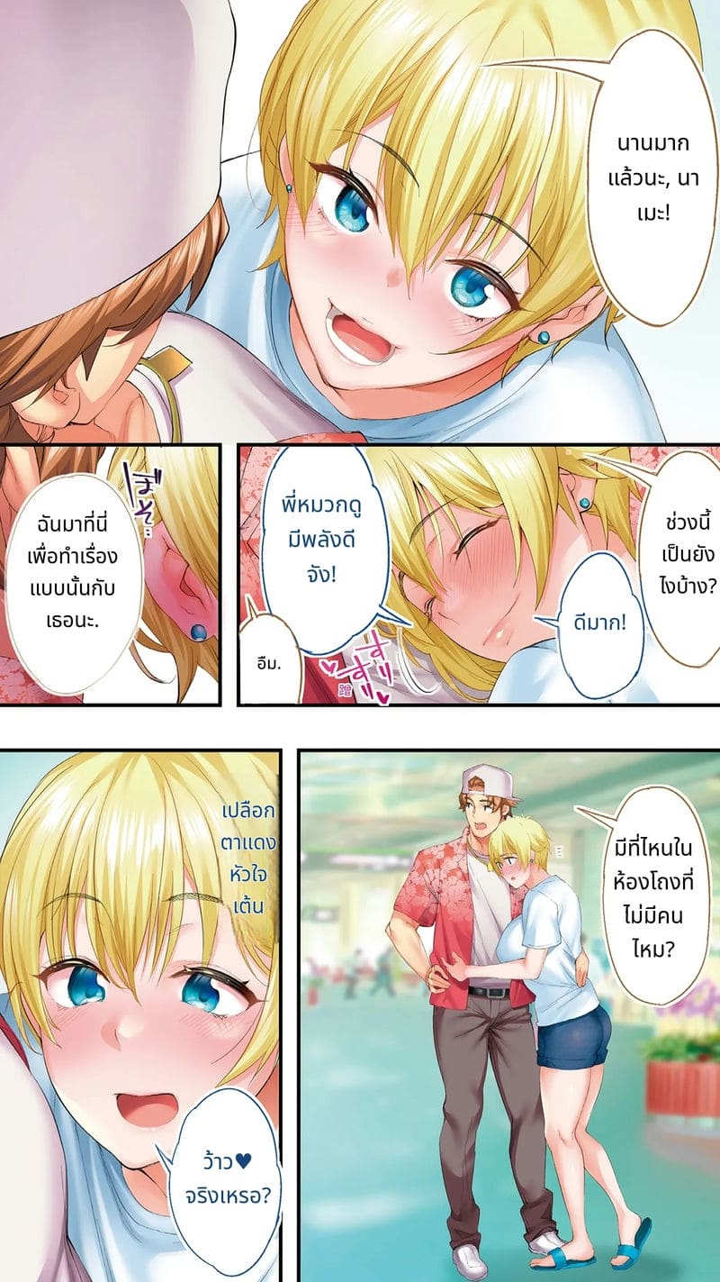 นักเดินทางโอกินาวะโดนข่มขืนหมู่ ภาพ 115