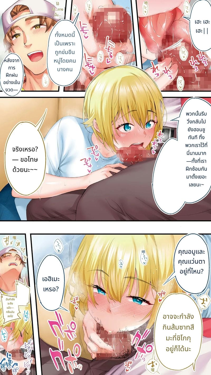 นักเดินทางโอกินาวะโดนข่มขืนหมู่ ภาพ 117