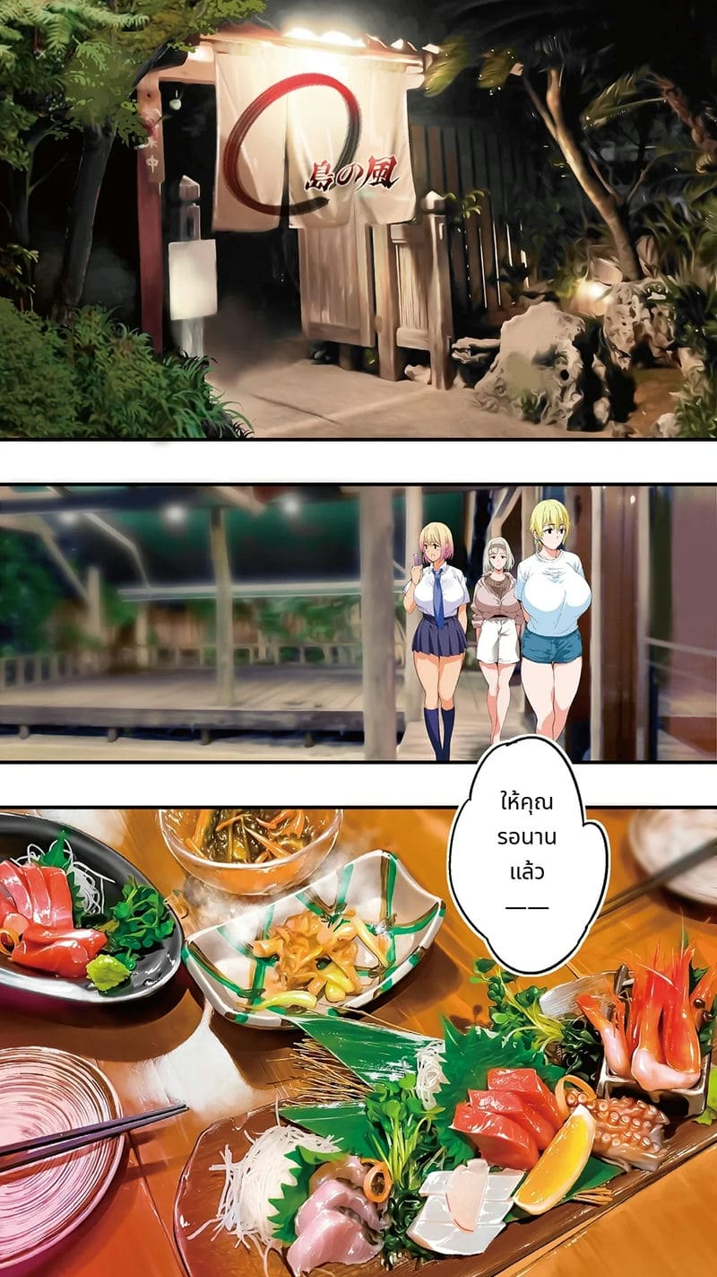 นักเดินทางโอกินาวะโดนข่มขืนหมู่ ภาพ 153