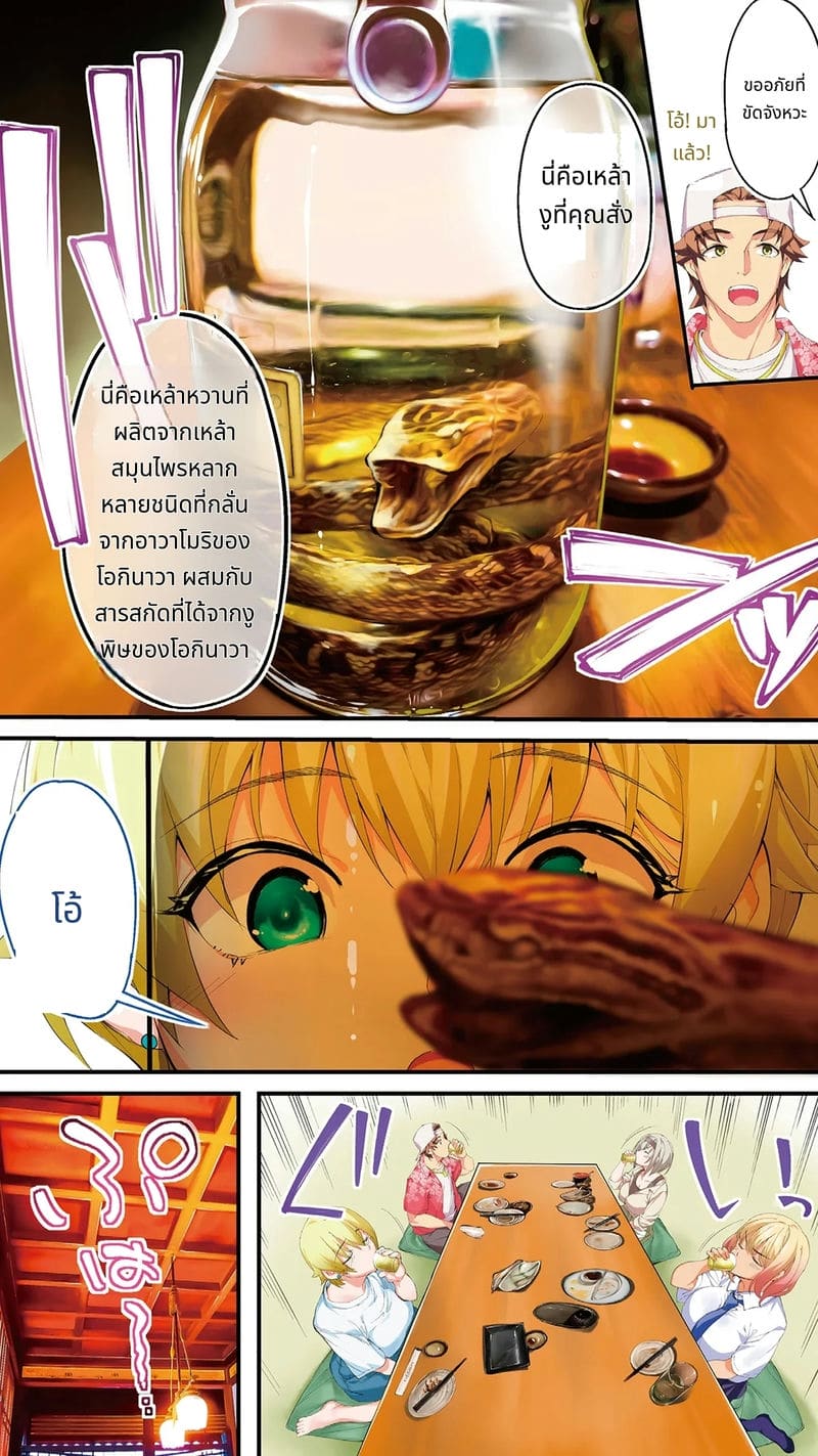 นักเดินทางโอกินาวะโดนข่มขืนหมู่ ภาพ 157