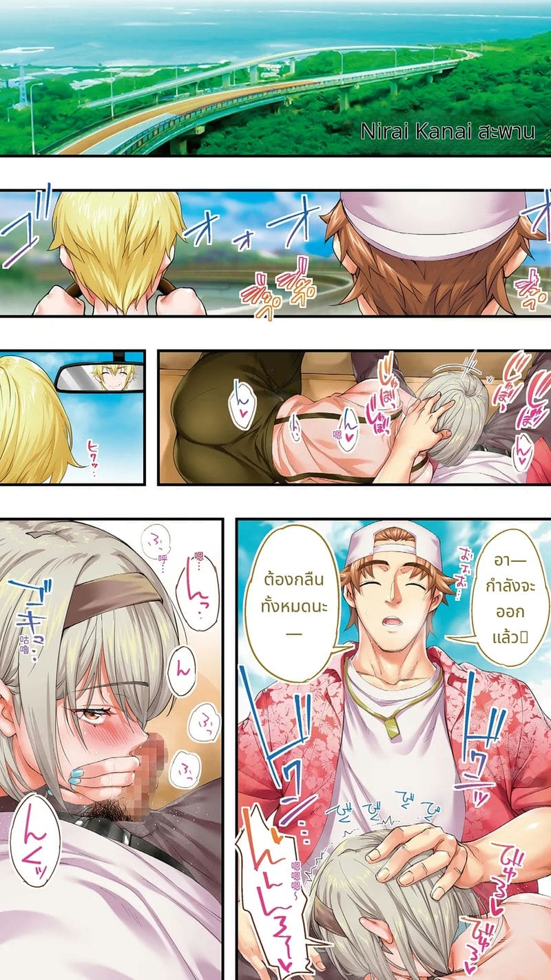 นักเดินทางโอกินาวะโดนข่มขืนหมู่ ภาพ 167