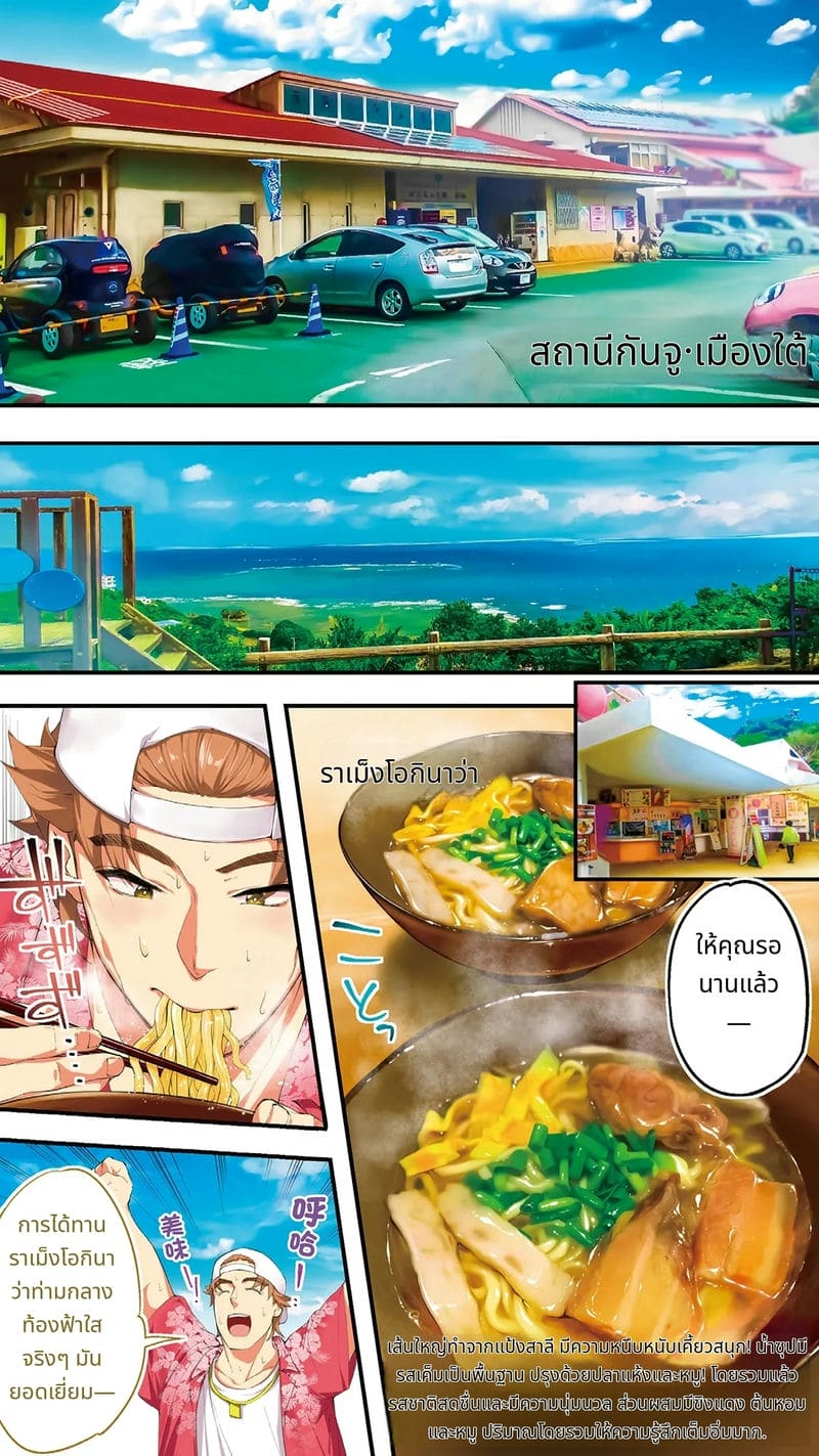นักเดินทางโอกินาวะโดนข่มขืนหมู่ ภาพ 168