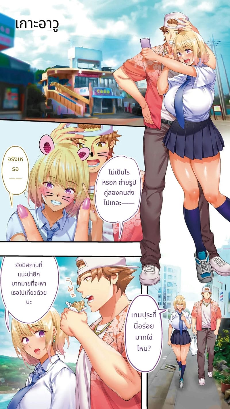 นักเดินทางโอกินาวะโดนข่มขืนหมู่ ภาพ 173