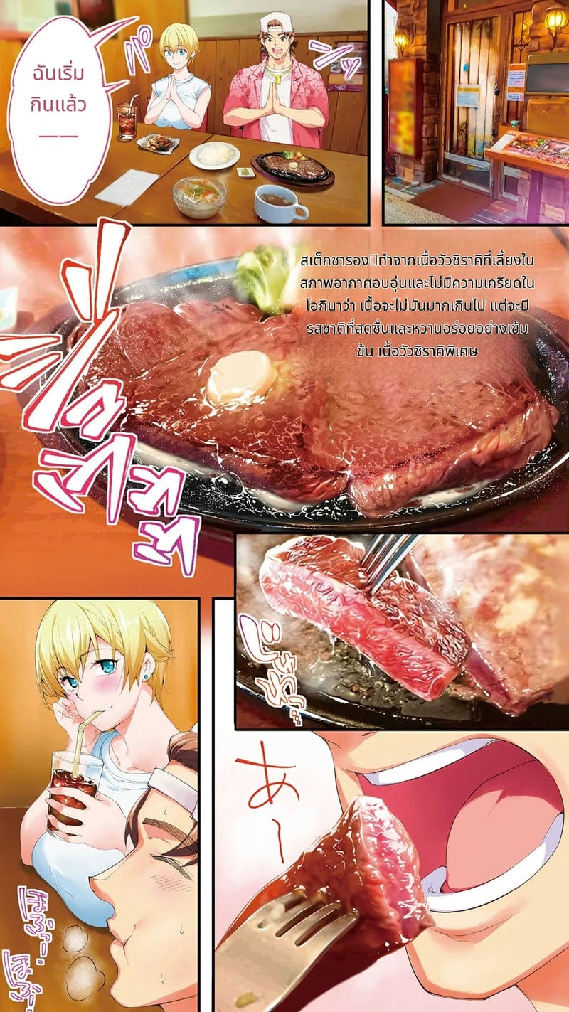 นักเดินทางโอกินาวะโดนข่มขืนหมู่ ภาพ 184