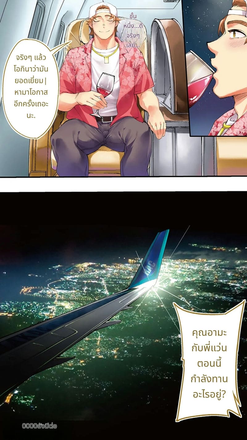 นักเดินทางโอกินาวะโดนข่มขืนหมู่ ภาพ 219