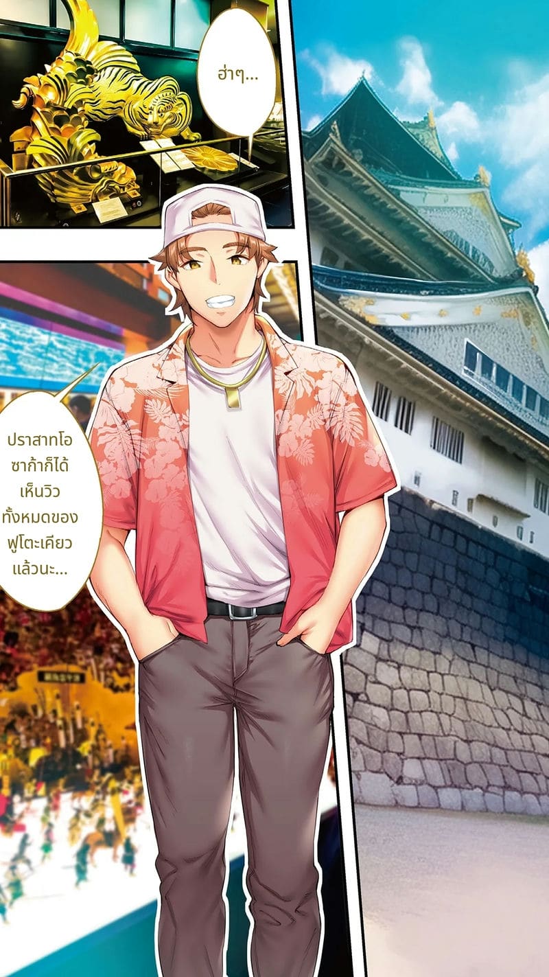 นักเดินทางโอซาก้าโดนข่มขืนหมู่ ภาพ 2