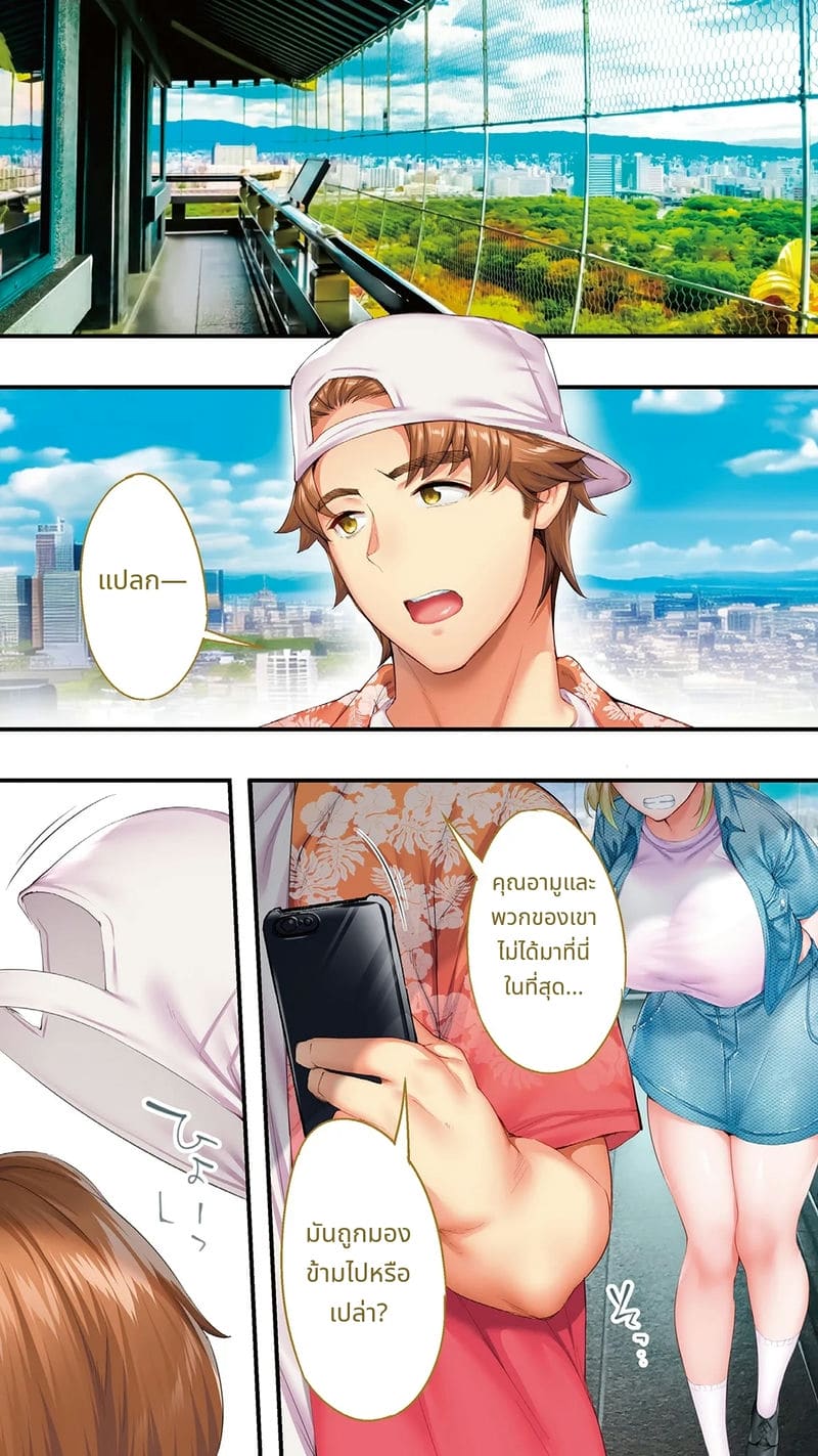 นักเดินทางโอซาก้าโดนข่มขืนหมู่ ภาพ 3