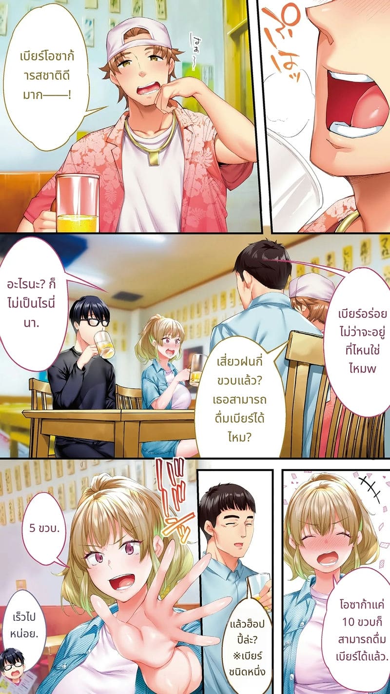 นักเดินทางโอซาก้าโดนข่มขืนหมู่ ภาพ 10