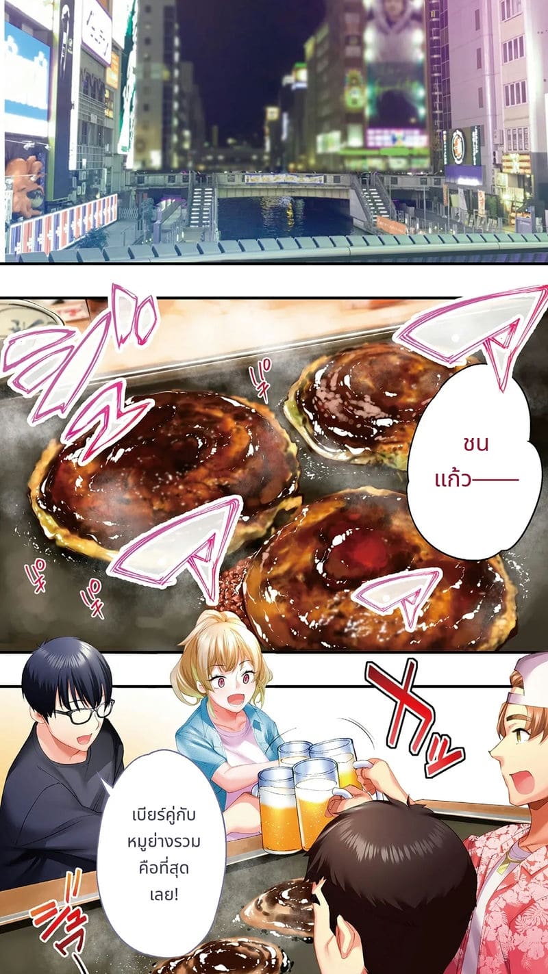 นักเดินทางโอซาก้าโดนข่มขืนหมู่ ภาพ 19