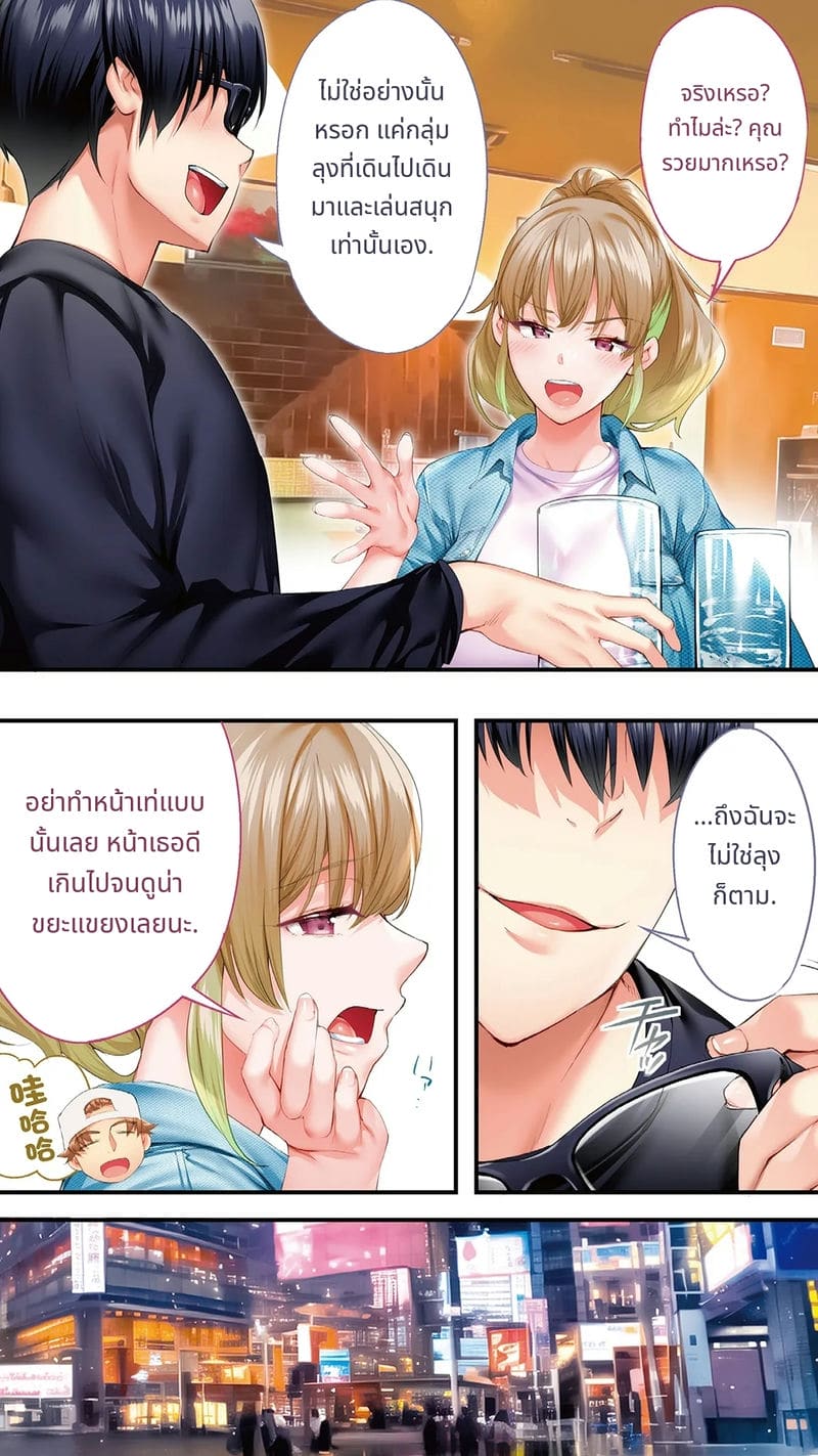 นักเดินทางโอซาก้าโดนข่มขืนหมู่ ภาพ 25