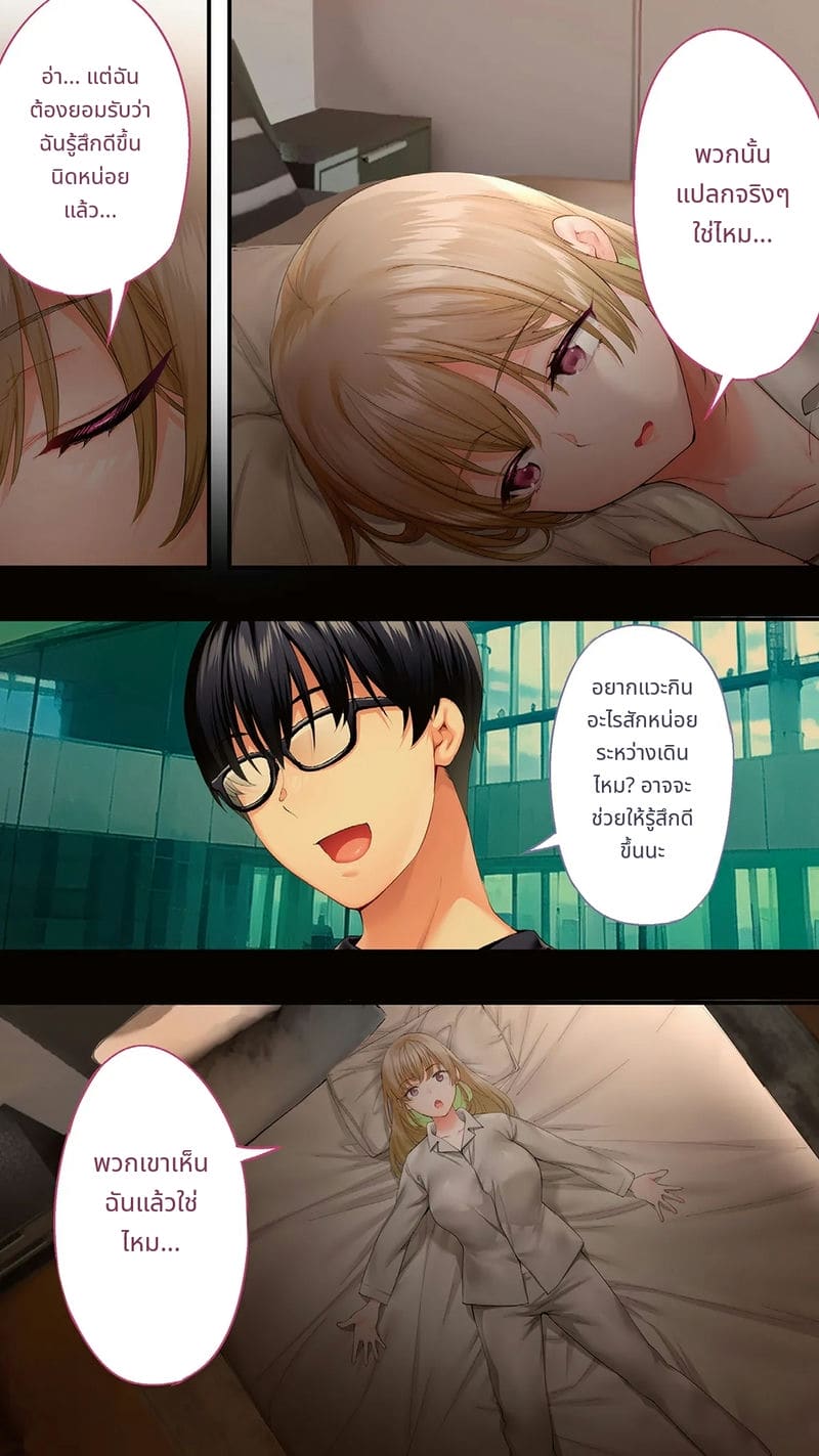 นักเดินทางโอซาก้าโดนข่มขืนหมู่ ภาพ 27