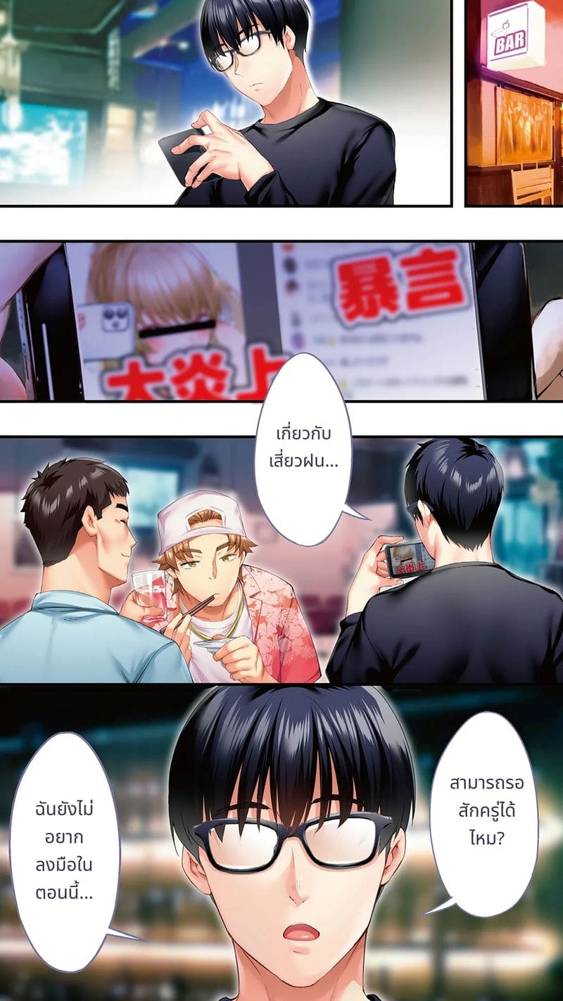 นักเดินทางโอซาก้าโดนข่มขืนหมู่ ภาพ 28