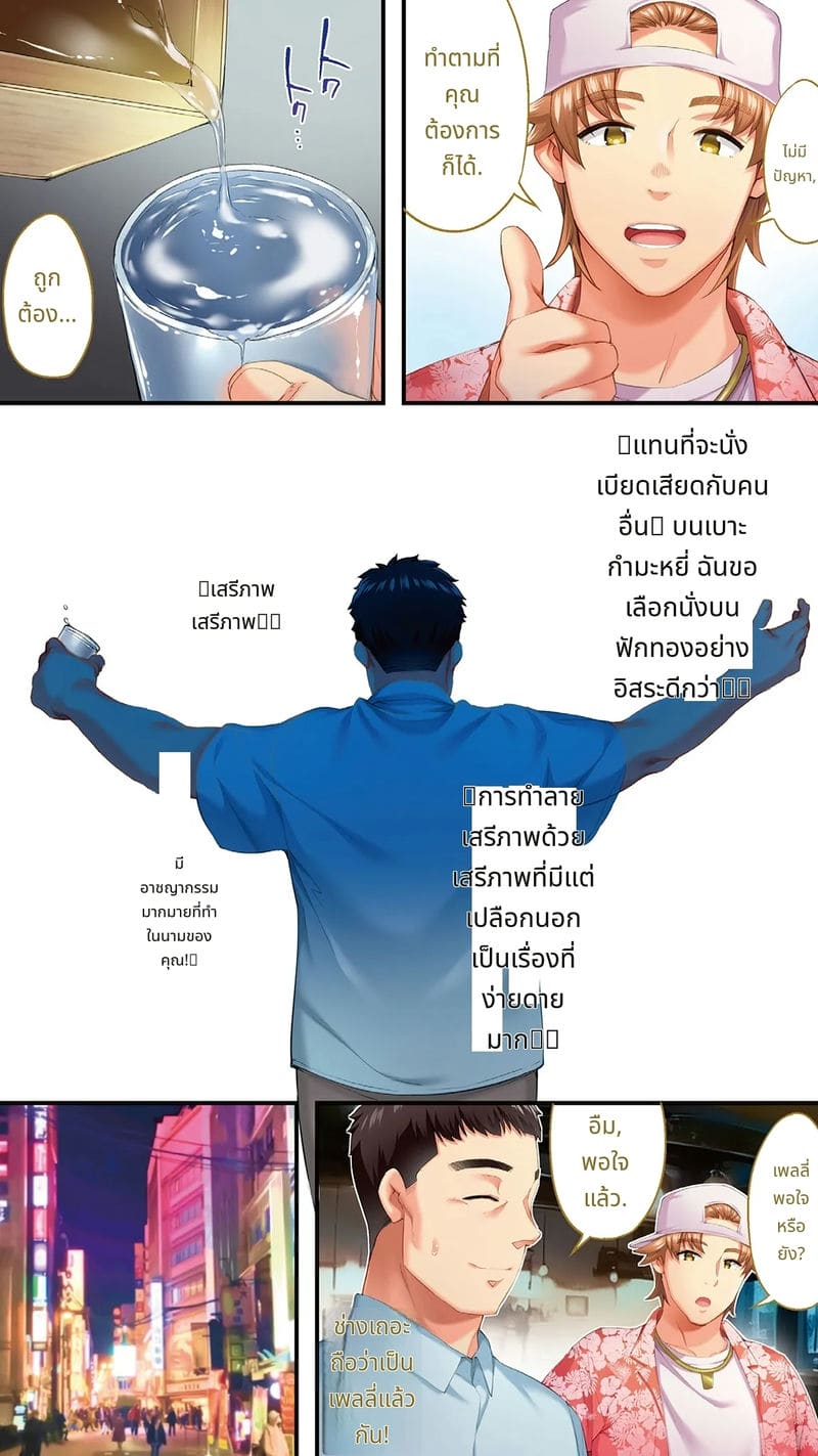 นักเดินทางโอซาก้าโดนข่มขืนหมู่ ภาพ 29