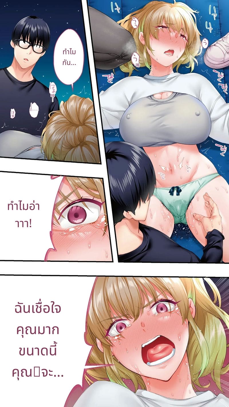 นักเดินทางโอซาก้าโดนข่มขืนหมู่ ภาพ 61