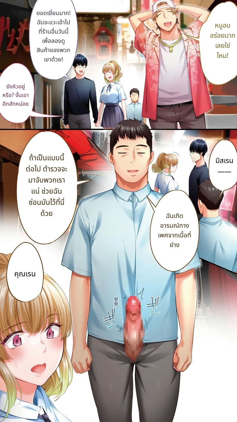 นักเดินทางโอซาก้าโดนข่มขืนหมู่ ภาพ 107