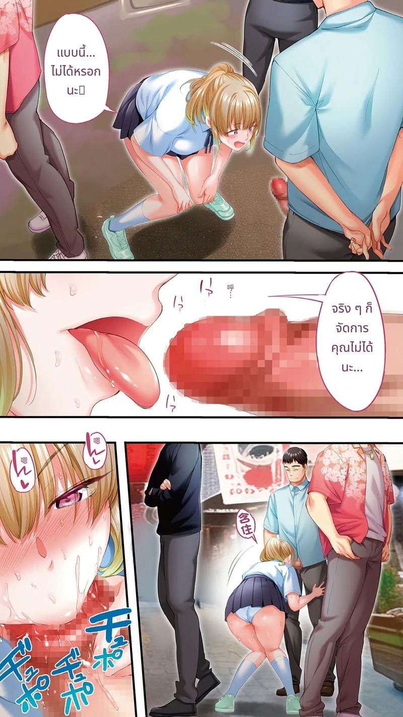 นักเดินทางโอซาก้าโดนข่มขืนหมู่ ภาพ 108