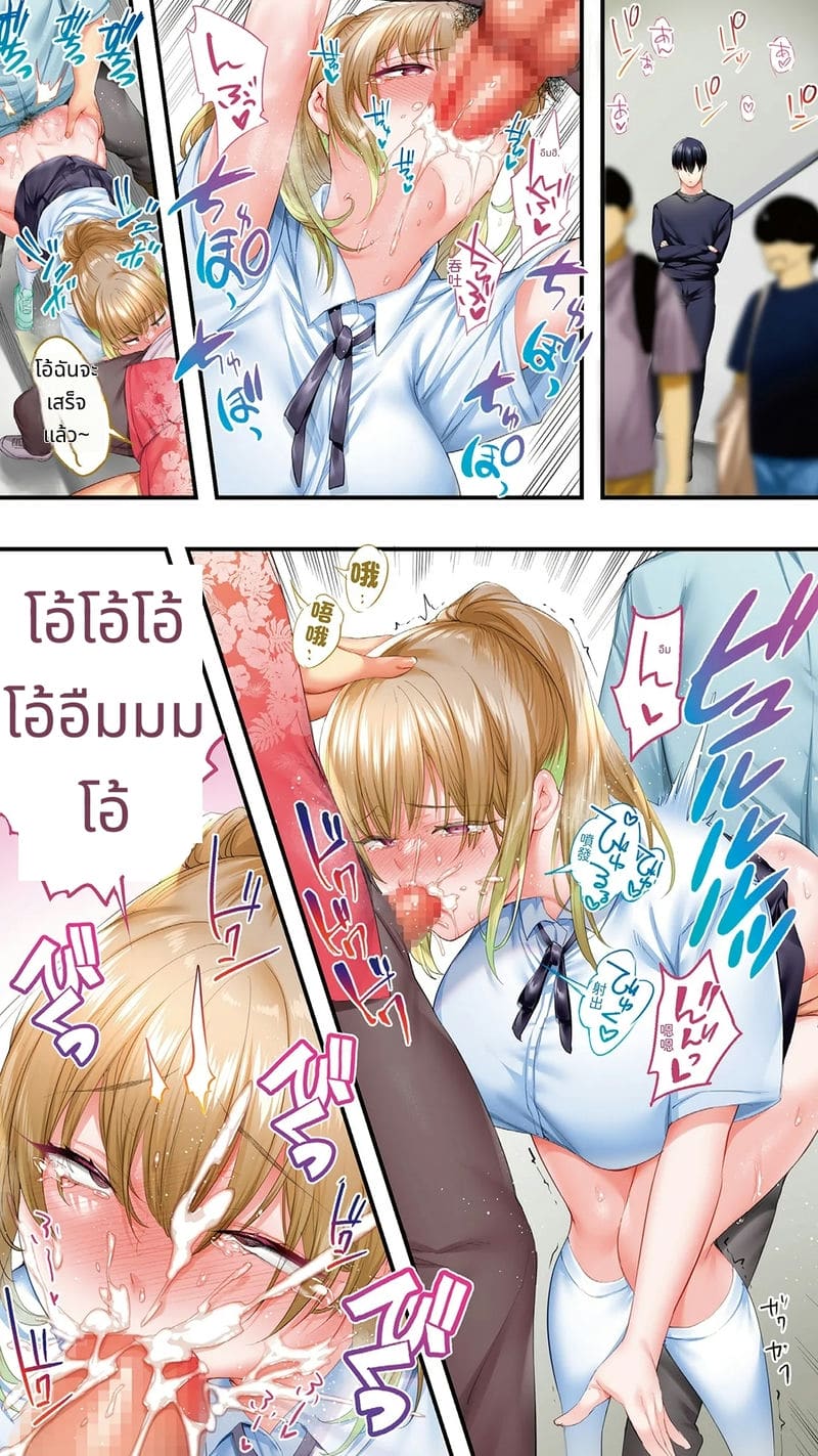 นักเดินทางโอซาก้าโดนข่มขืนหมู่ ภาพ 114