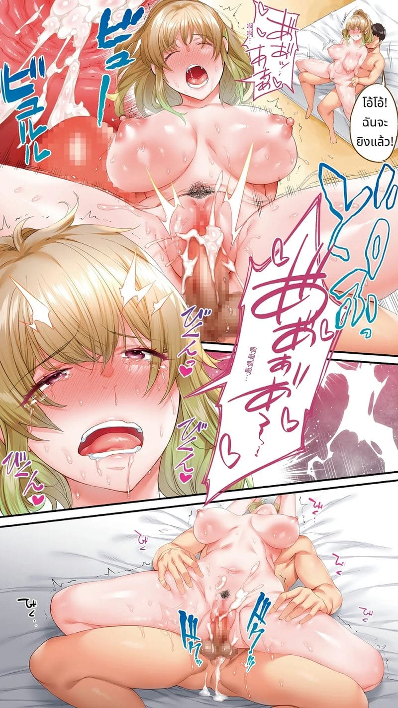 นักเดินทางโอซาก้าโดนข่มขืนหมู่ ภาพ 129