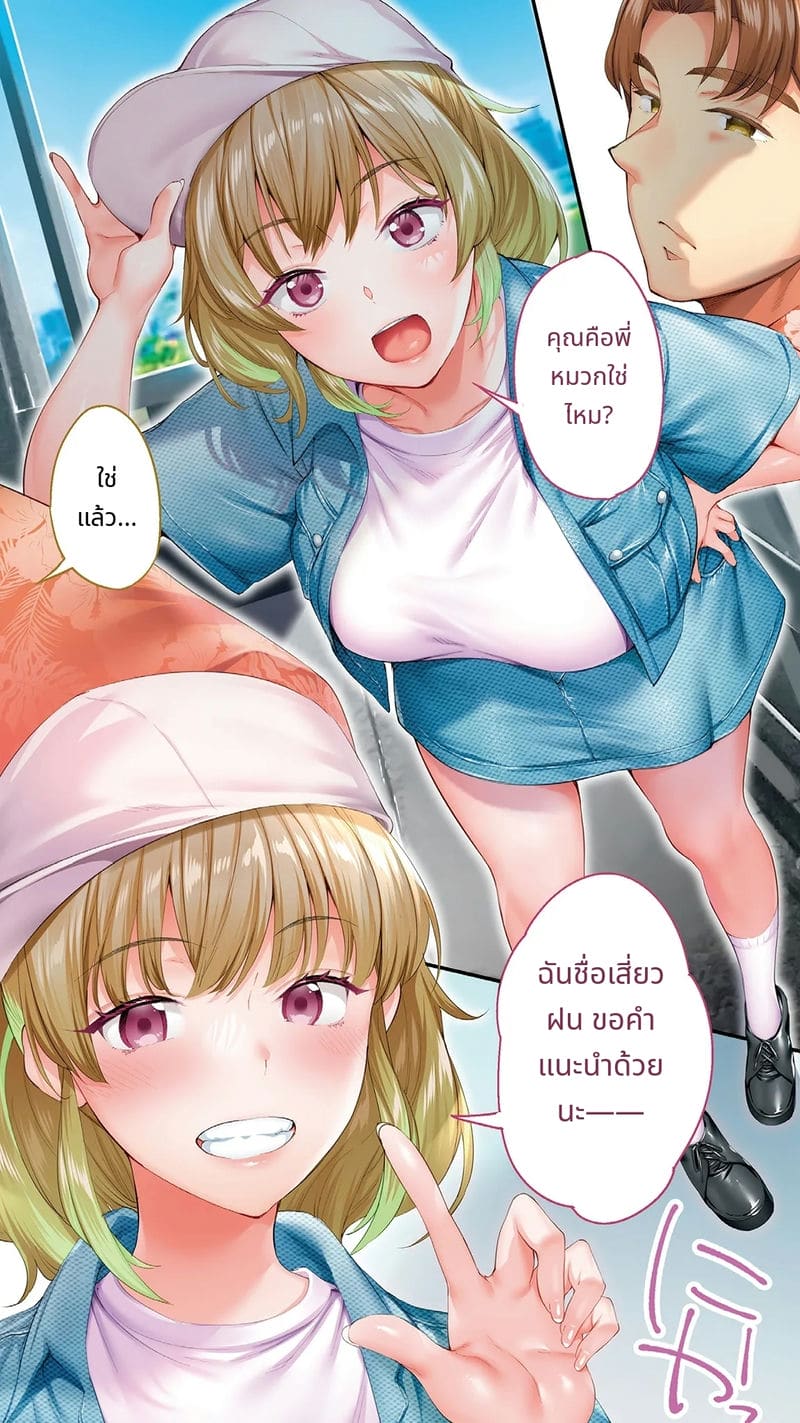 นักเดินทางโอซาก้าโดนข่มขืนหมู่ ภาพ 140