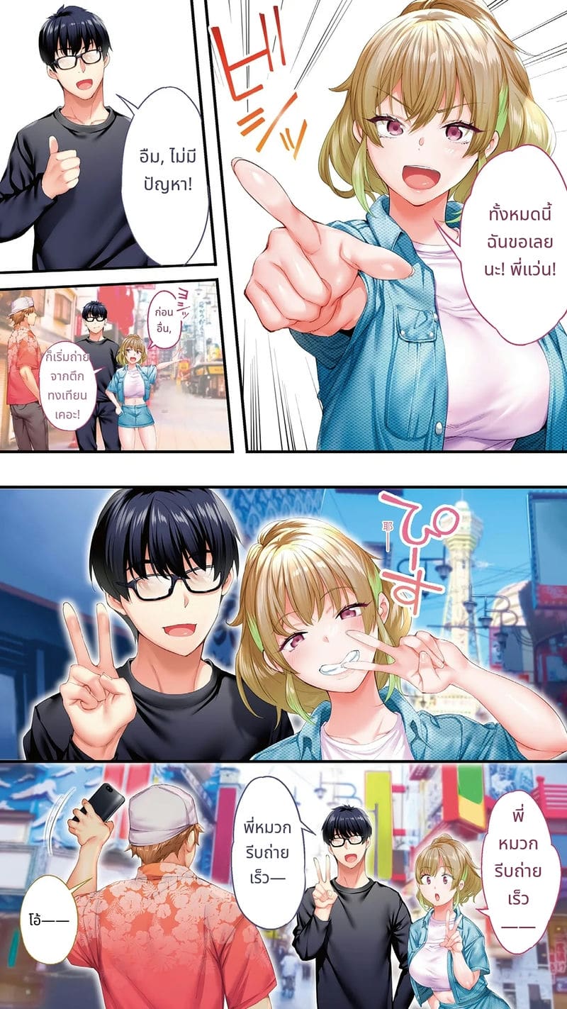 นักเดินทางโอซาก้าโดนข่มขืนหมู่ ภาพ 143