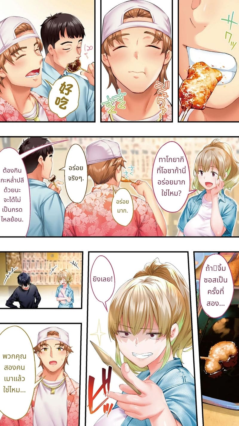 นักเดินทางโอซาก้าโดนข่มขืนหมู่ ภาพ 148