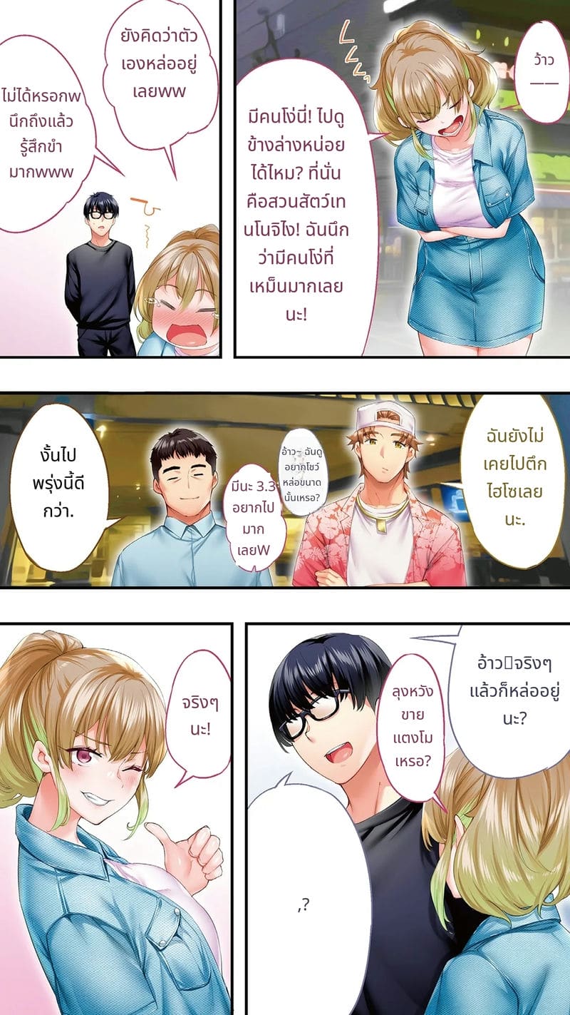 นักเดินทางโอซาก้าโดนข่มขืนหมู่ ภาพ 154