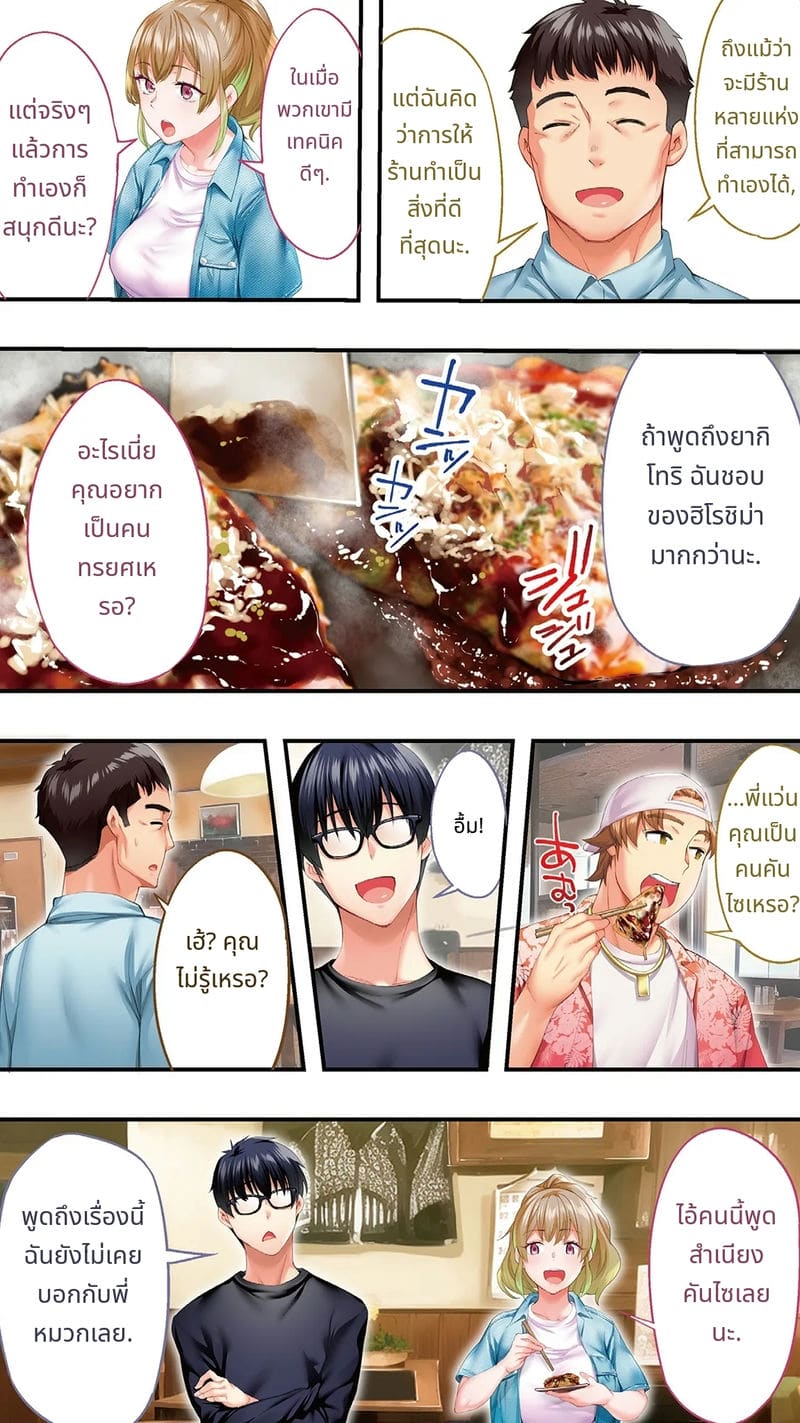 นักเดินทางโอซาก้าโดนข่มขืนหมู่ ภาพ 156