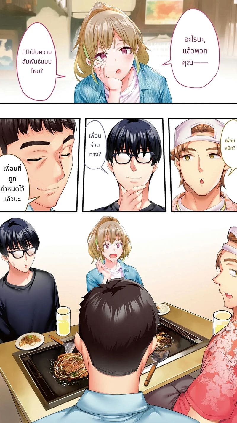 นักเดินทางโอซาก้าโดนข่มขืนหมู่ ภาพ 157