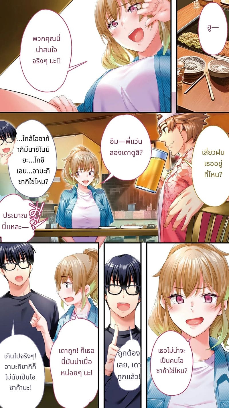 นักเดินทางโอซาก้าโดนข่มขืนหมู่ ภาพ 159