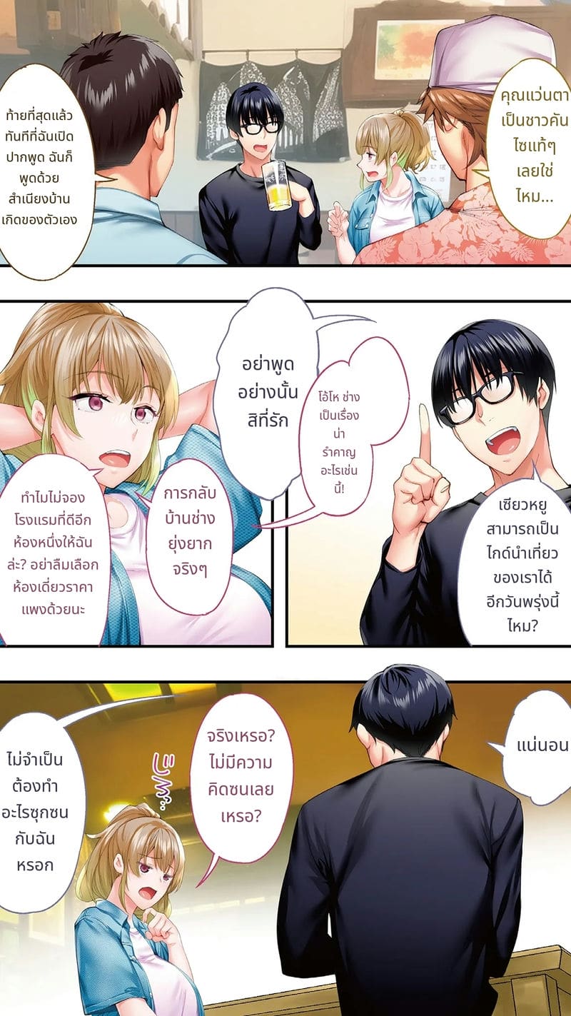 นักเดินทางโอซาก้าโดนข่มขืนหมู่ ภาพ 160