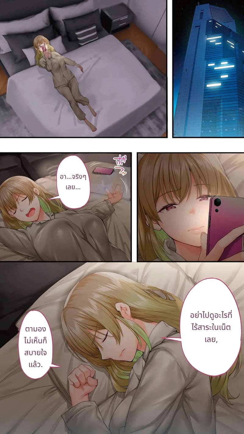 นักเดินทางโอซาก้าโดนข่มขืนหมู่ ภาพ 162