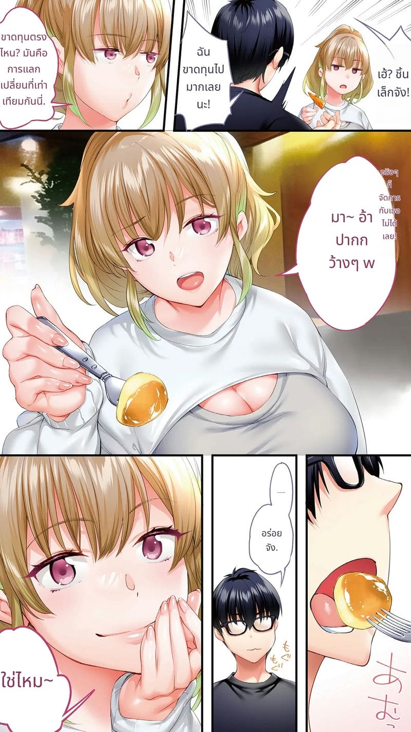 นักเดินทางโอซาก้าโดนข่มขืนหมู่ ภาพ 170