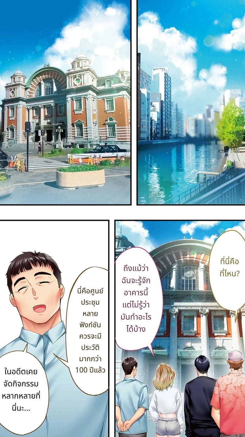 นักเดินทางโอซาก้าโดนข่มขืนหมู่ ภาพ 171