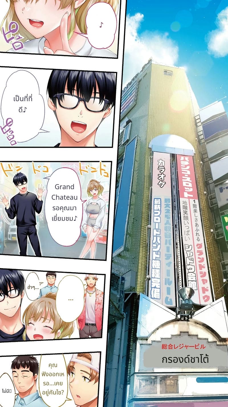 นักเดินทางโอซาก้าโดนข่มขืนหมู่ ภาพ 172