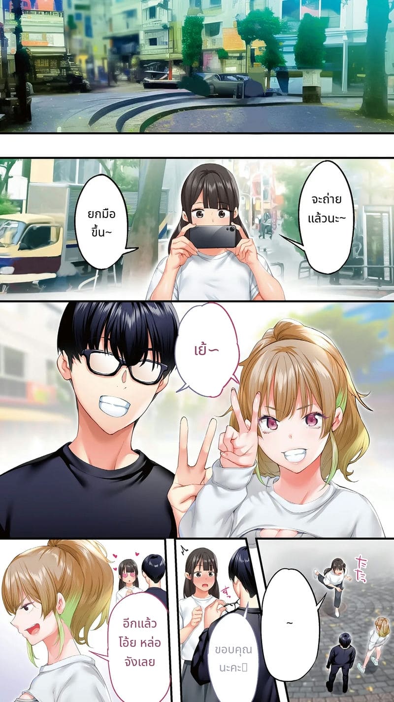 นักเดินทางโอซาก้าโดนข่มขืนหมู่ ภาพ 173