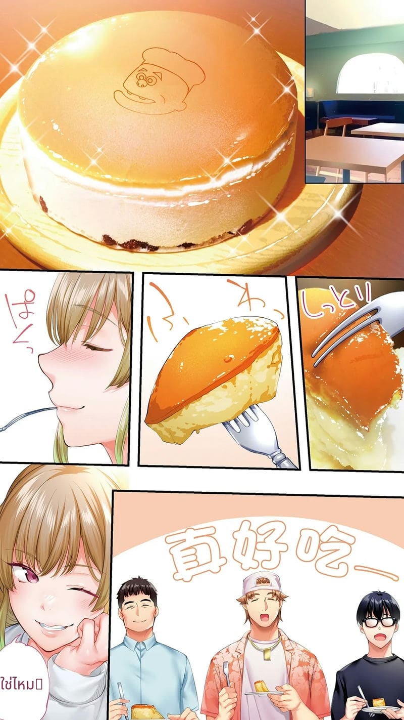 นักเดินทางโอซาก้าโดนข่มขืนหมู่ ภาพ 174