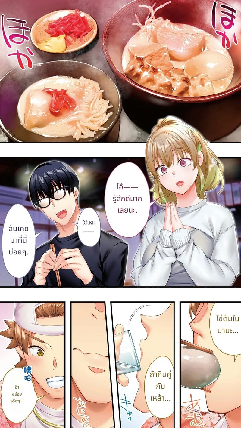 นักเดินทางโอซาก้าโดนข่มขืนหมู่ ภาพ 176