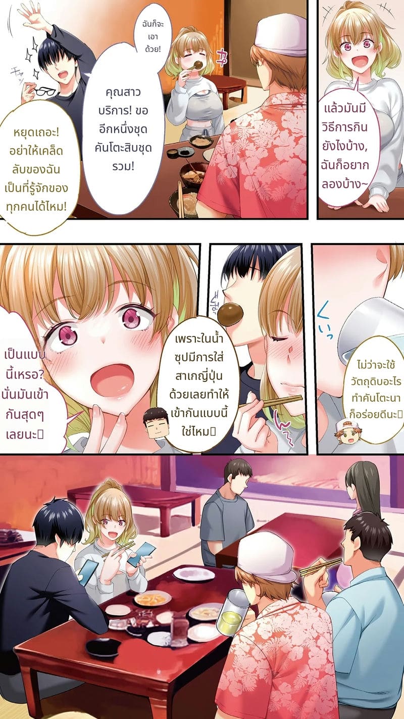 นักเดินทางโอซาก้าโดนข่มขืนหมู่ ภาพ 177