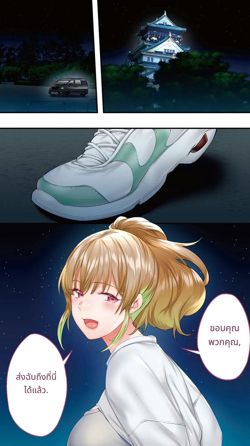 นักเดินทางโอซาก้าโดนข่มขืนหมู่ ภาพ 178