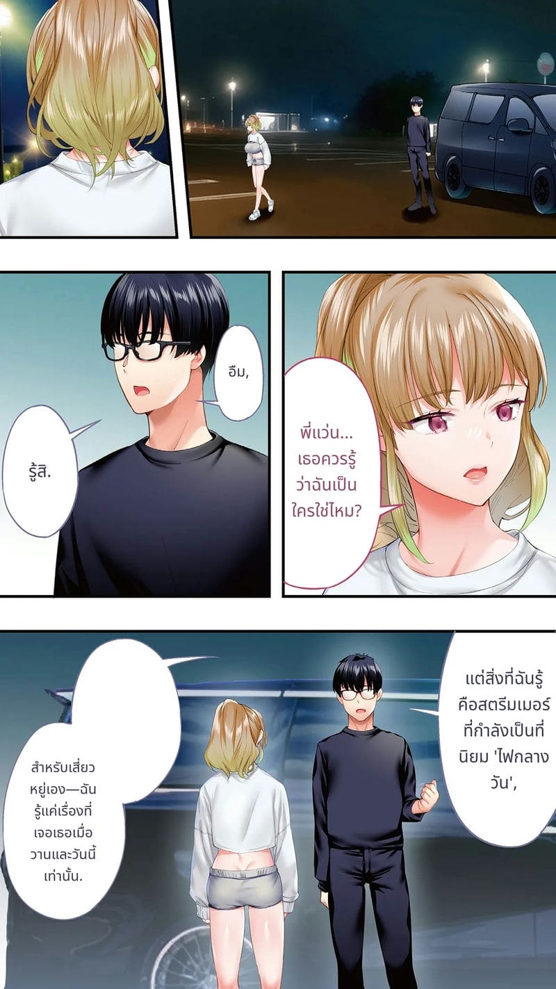 นักเดินทางโอซาก้าโดนข่มขืนหมู่ ภาพ 179