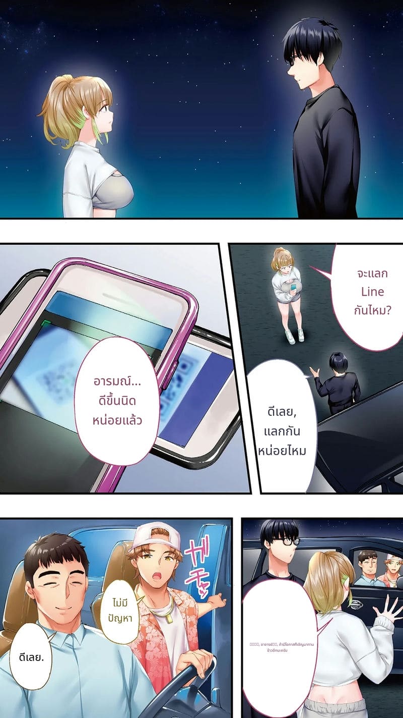 นักเดินทางโอซาก้าโดนข่มขืนหมู่ ภาพ 181