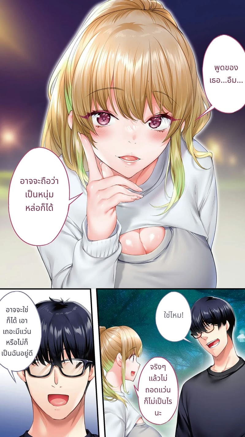 นักเดินทางโอซาก้าโดนข่มขืนหมู่ ภาพ 182