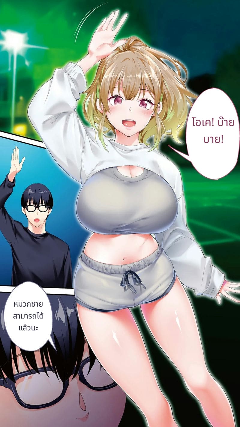 นักเดินทางโอซาก้าโดนข่มขืนหมู่ ภาพ 183