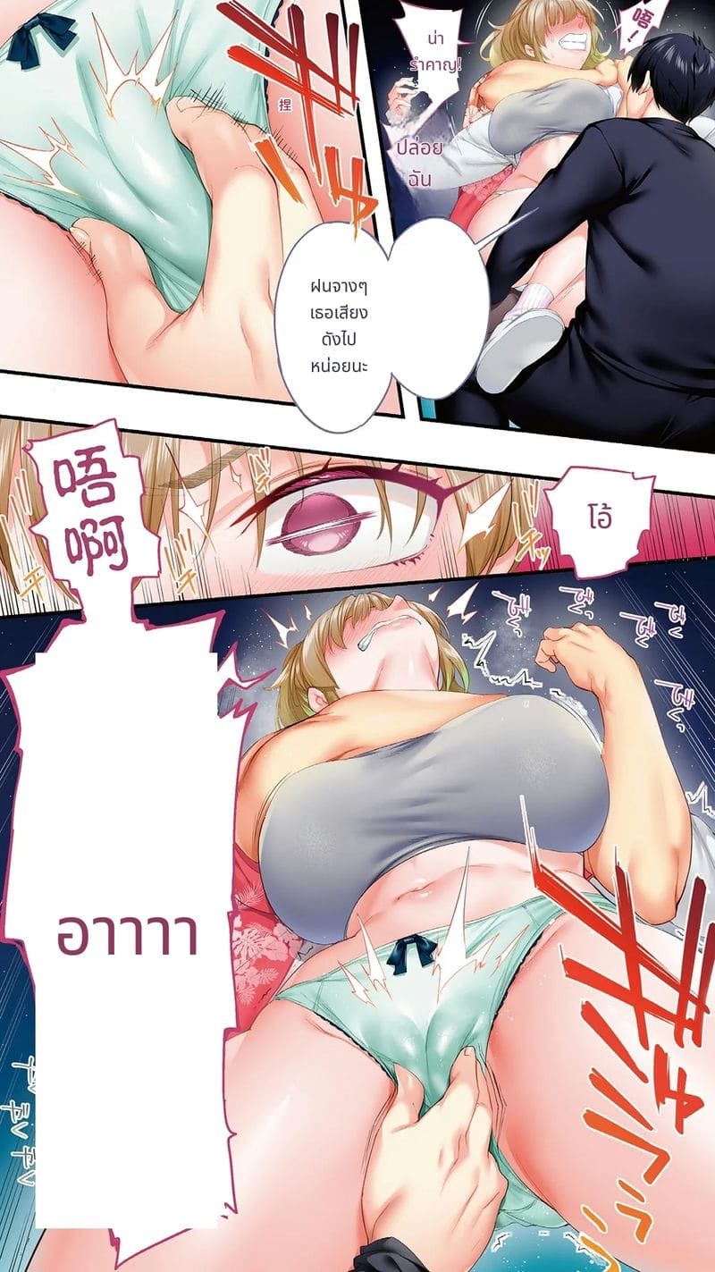 นักเดินทางโอซาก้าโดนข่มขืนหมู่ ภาพ 186