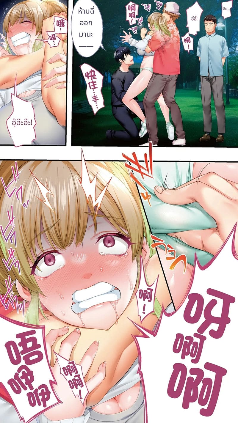 นักเดินทางโอซาก้าโดนข่มขืนหมู่ ภาพ 188