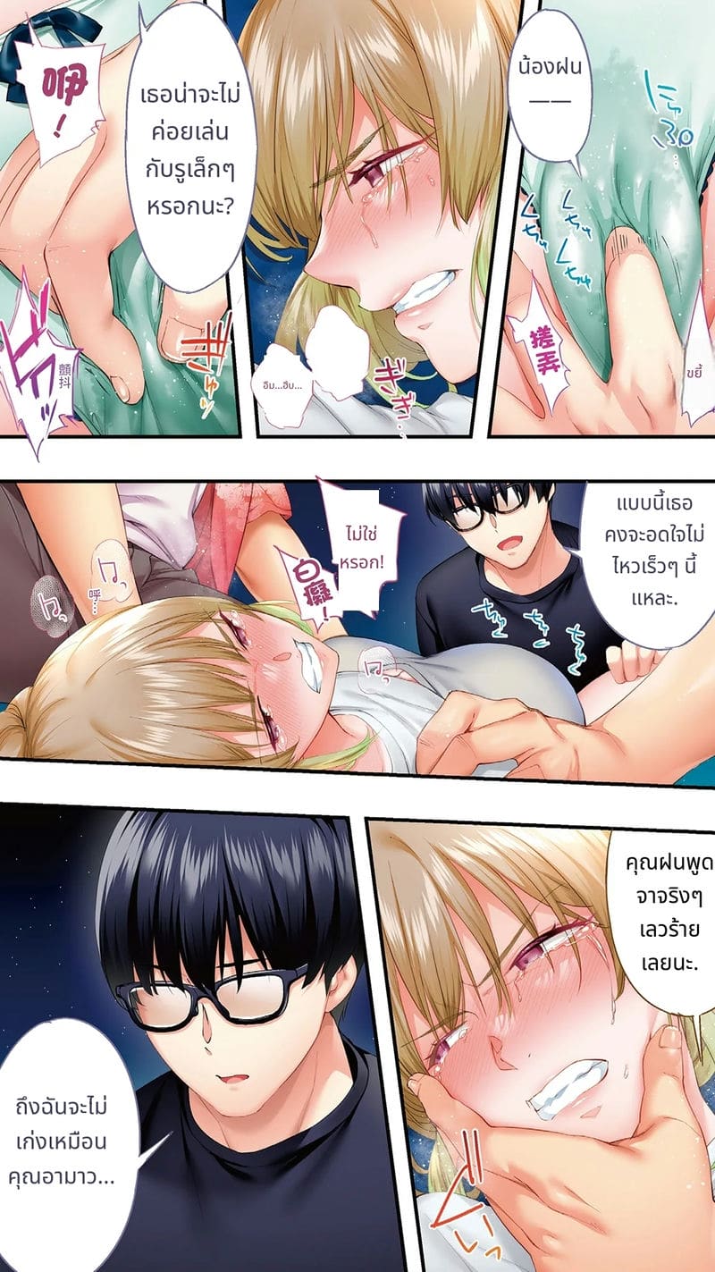 นักเดินทางโอซาก้าโดนข่มขืนหมู่ ภาพ 193