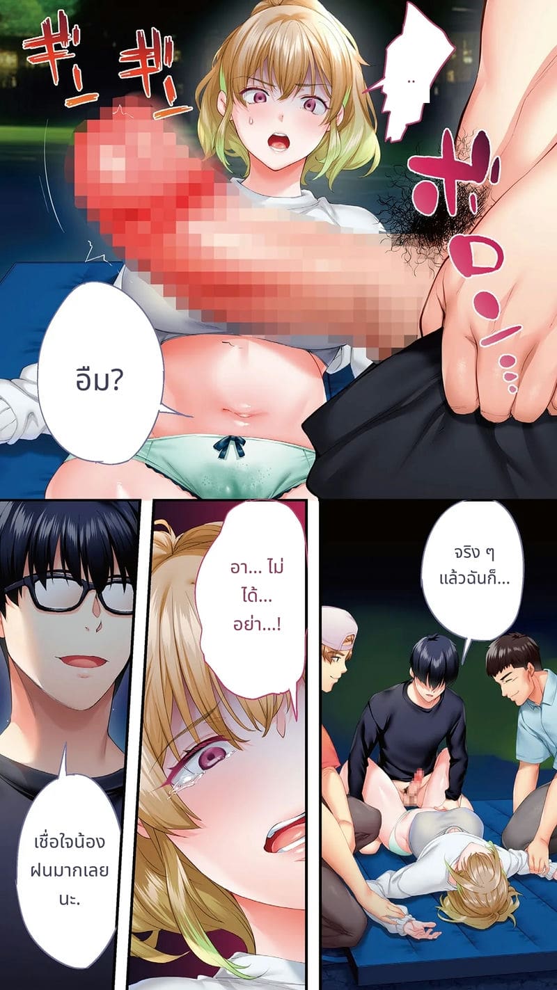 นักเดินทางโอซาก้าโดนข่มขืนหมู่ ภาพ 198