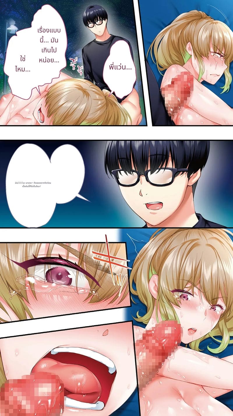 นักเดินทางโอซาก้าโดนข่มขืนหมู่ ภาพ 213