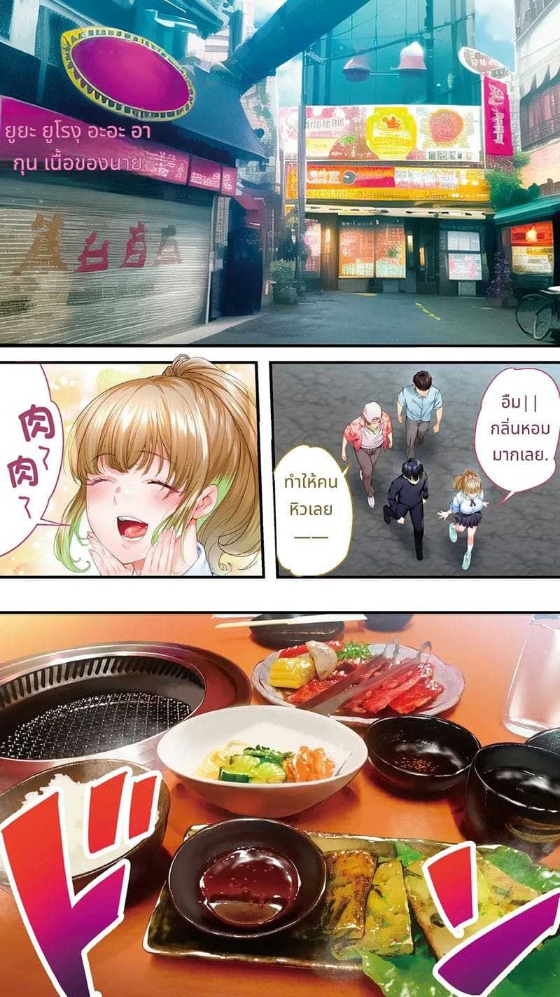 นักเดินทางโอซาก้าโดนข่มขืนหมู่ ภาพ 238