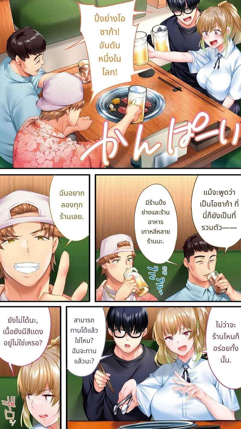 นักเดินทางโอซาก้าโดนข่มขืนหมู่ ภาพ 239